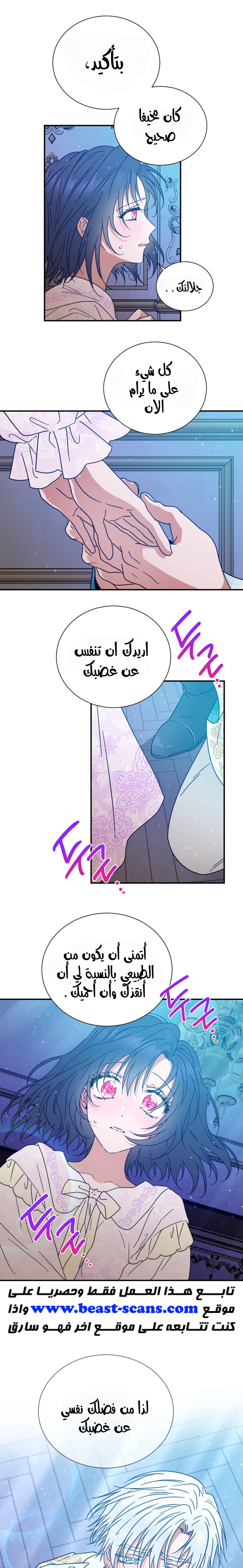 lady Baby 188 página 13