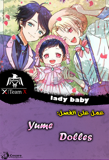 lady Baby 19.1 página 1