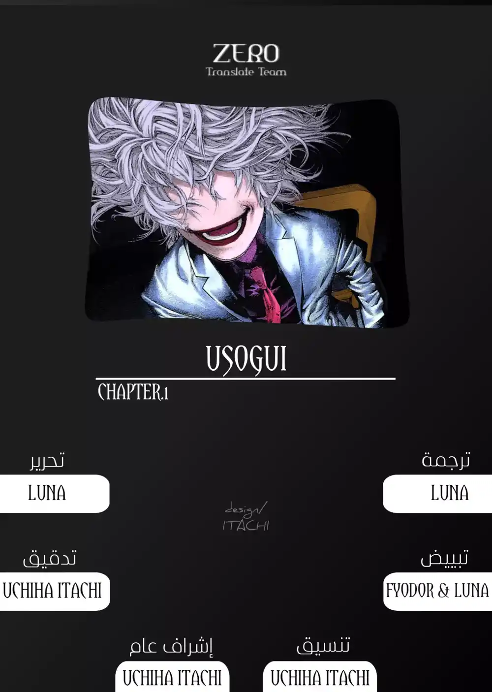Usogui 1 - المقامر página 1