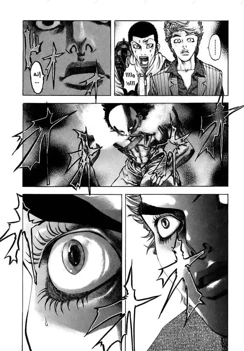 Usogui 13 - Masked Terror página 3