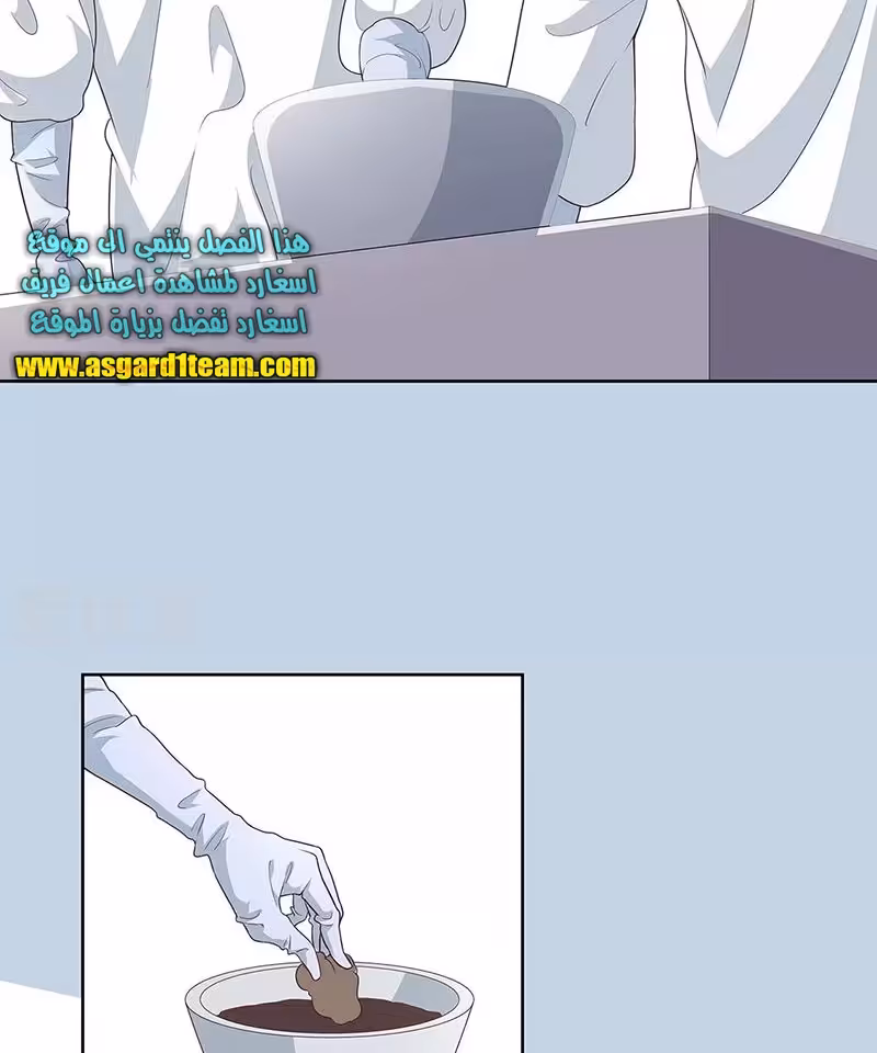 The Super Doctor From 2089 142 página 5