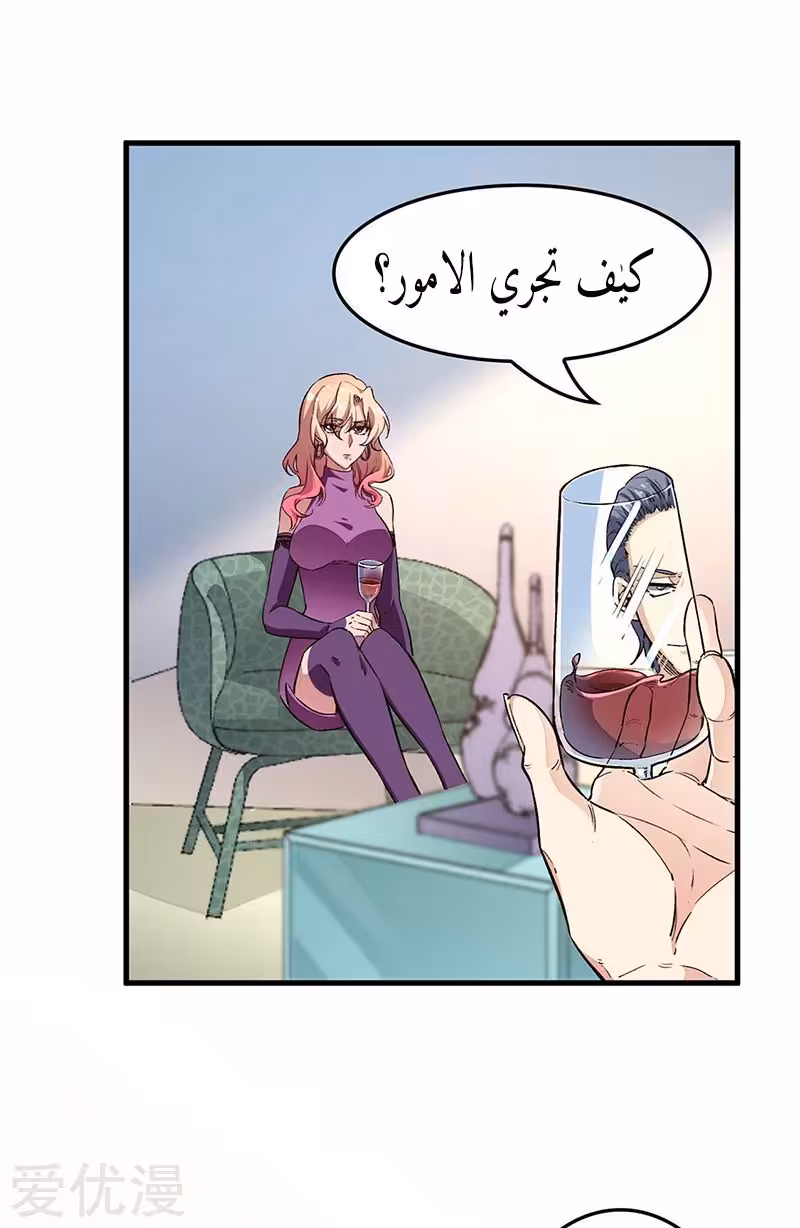 The Super Doctor From 2089 178 página 4