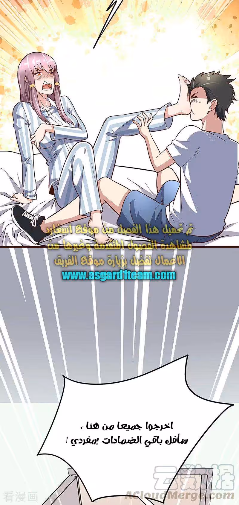 The Super Doctor From 2089 134 página 7