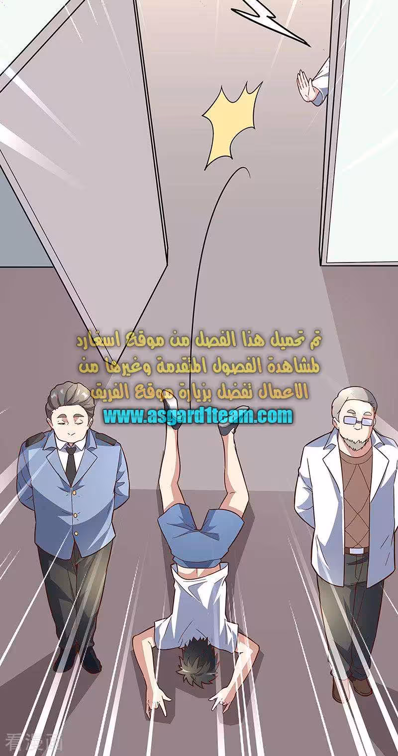 The Super Doctor From 2089 134 página 8