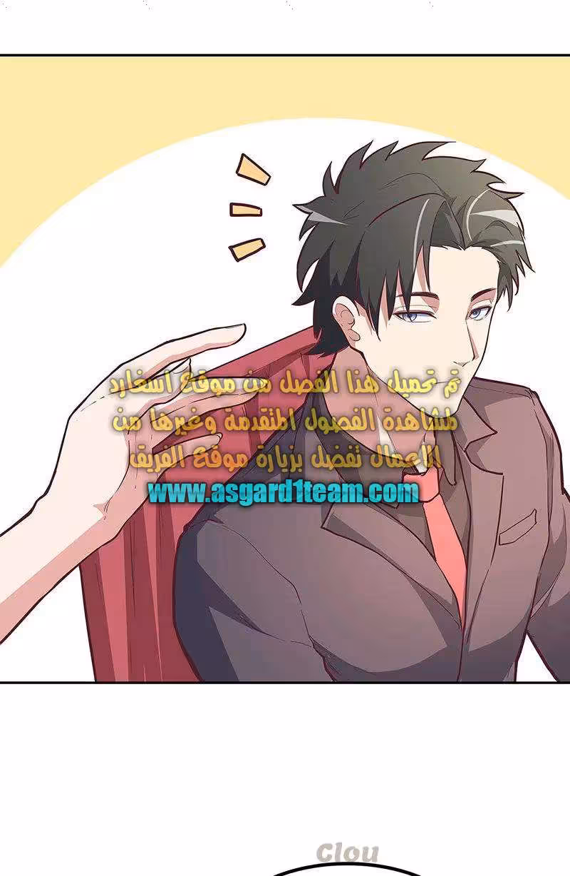 The Super Doctor From 2089 130 página 1
