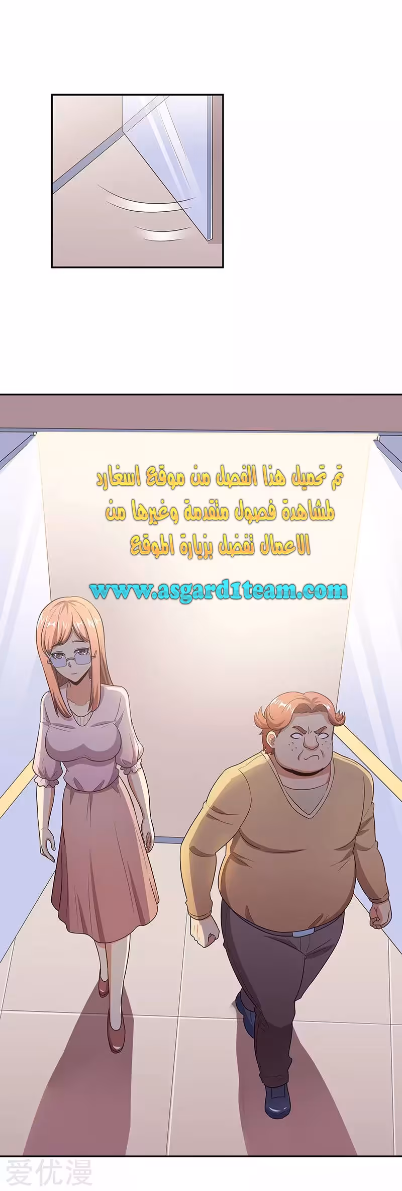 The Super Doctor From 2089 68 página 7