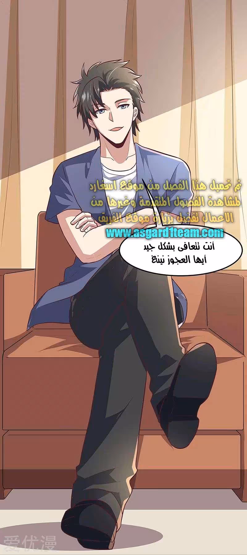 The Super Doctor From 2089 109 página 2