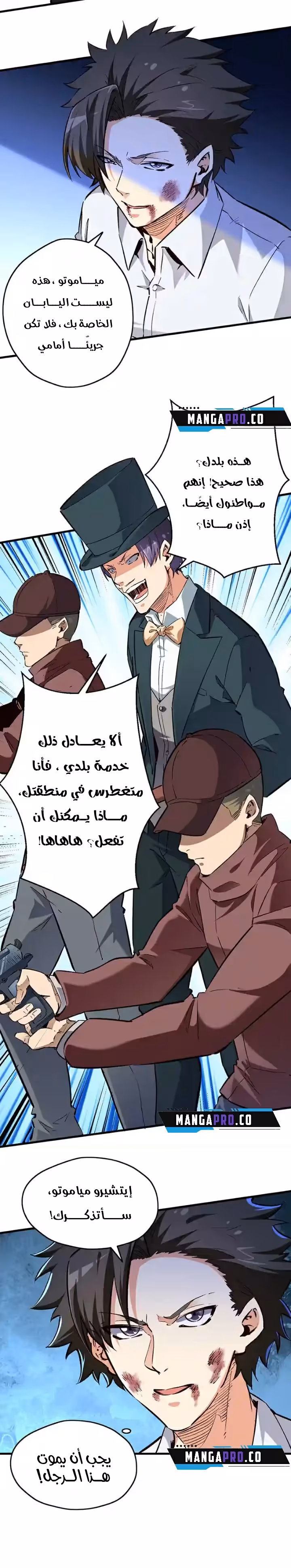 The Super Doctor From 2089 219 página 2