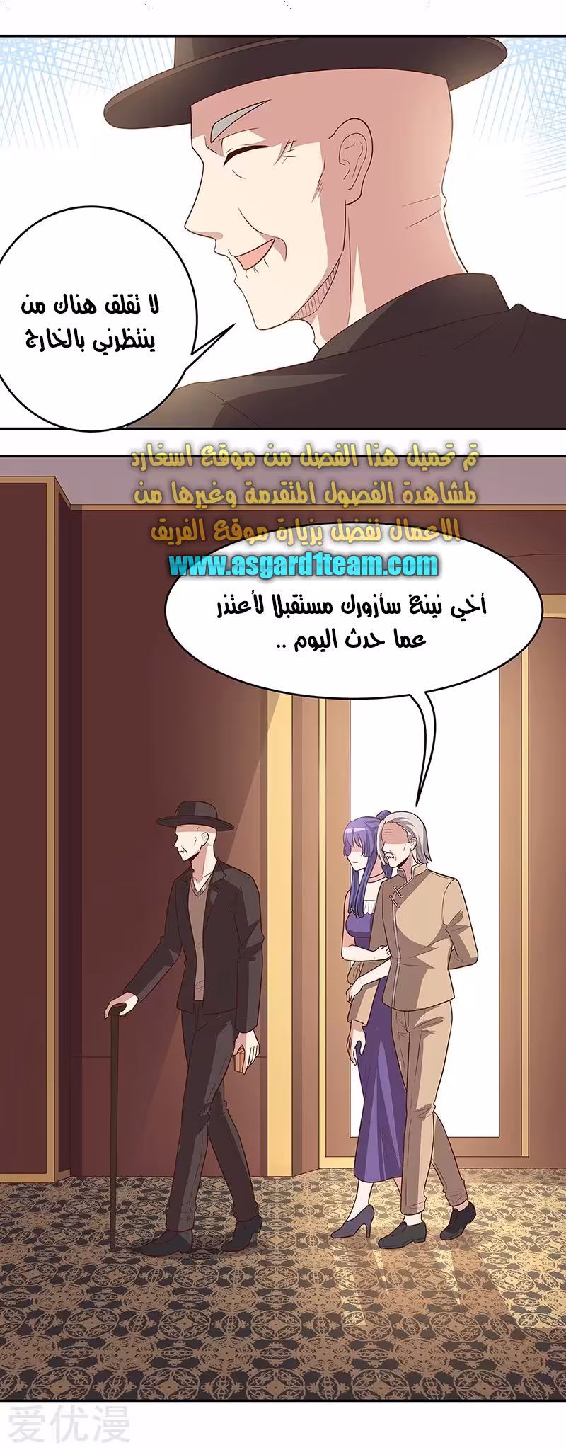 The Super Doctor From 2089 88 página 11