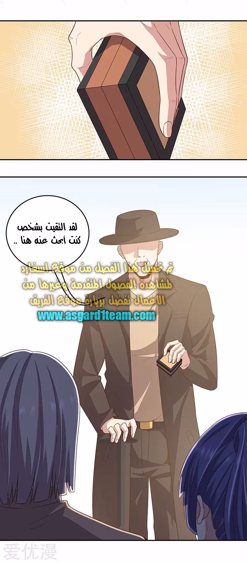 The Super Doctor From 2089 88 página 9