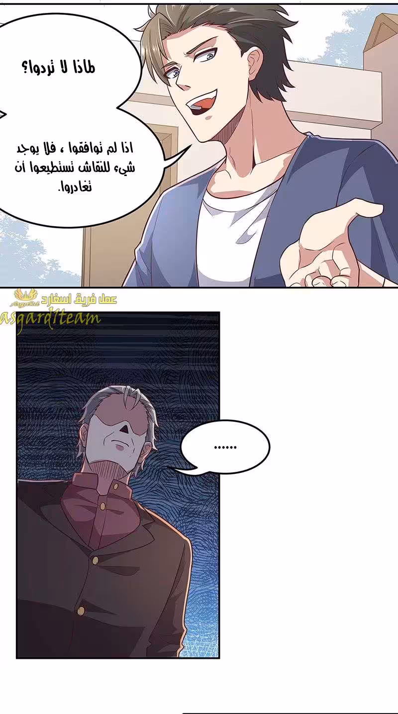 The Super Doctor From 2089 98 página 1