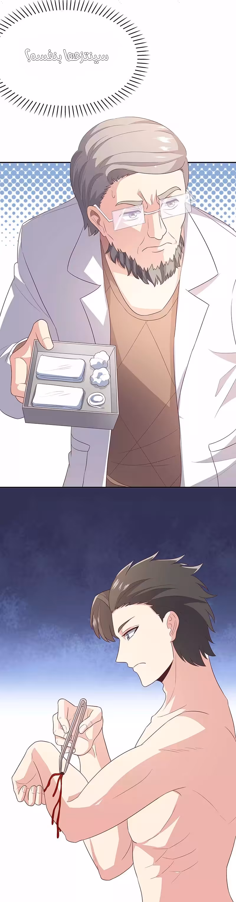 The Super Doctor From 2089 75 página 9
