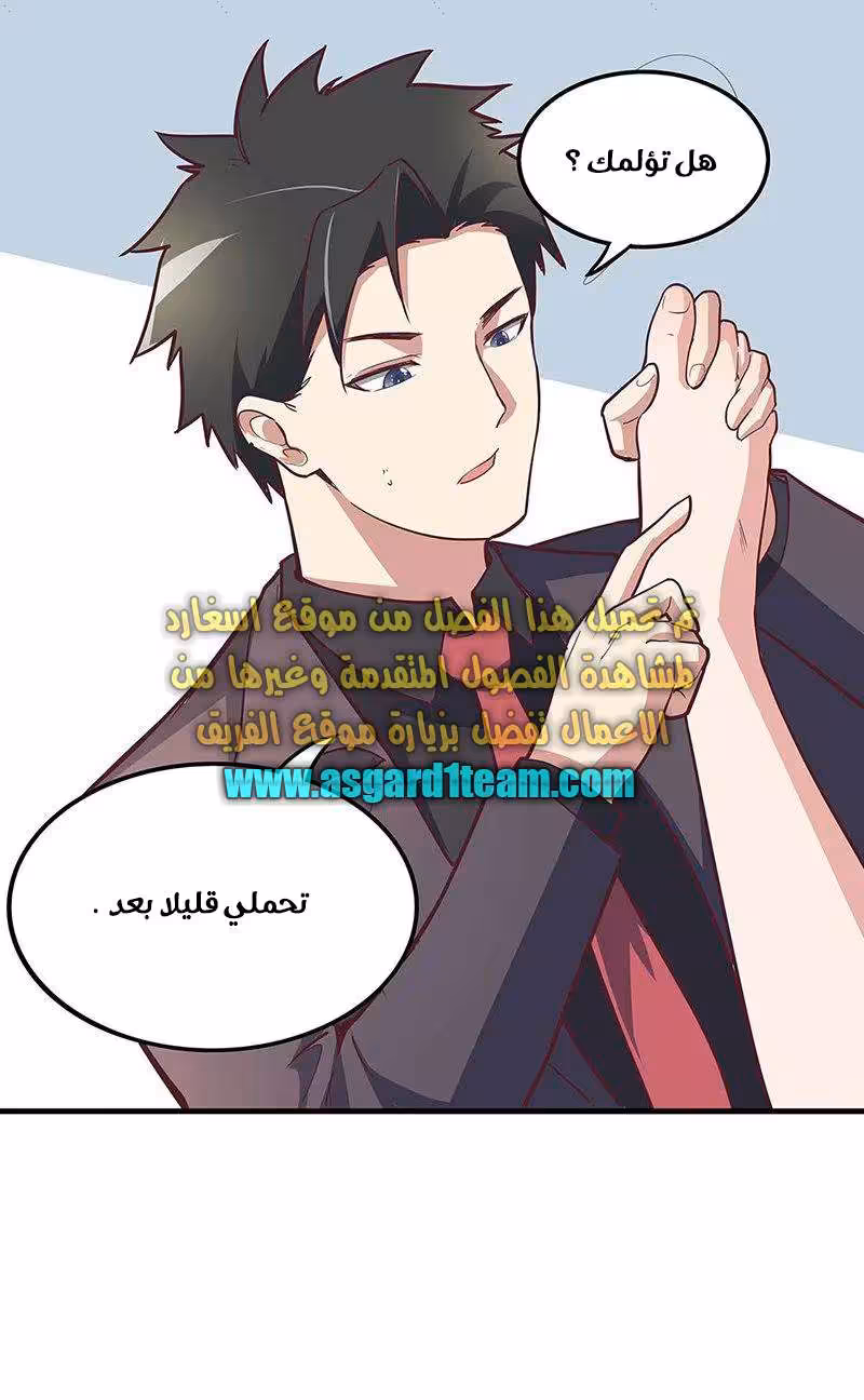 The Super Doctor From 2089 131 página 5