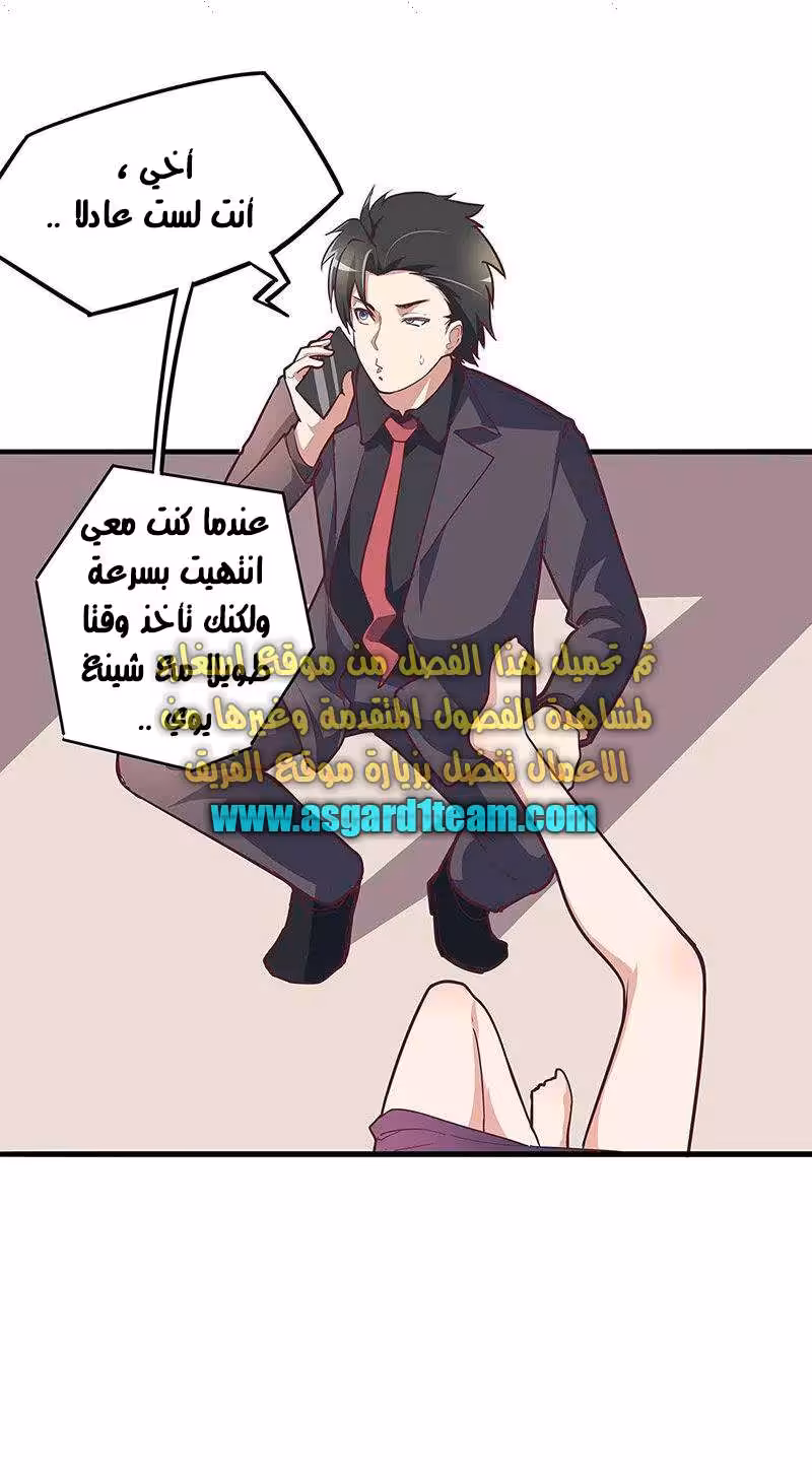 The Super Doctor From 2089 131 página 9