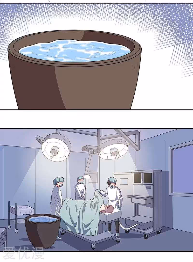 The Super Doctor From 2089 105 página 1