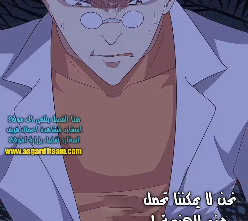 The Super Doctor From 2089 143 página 2