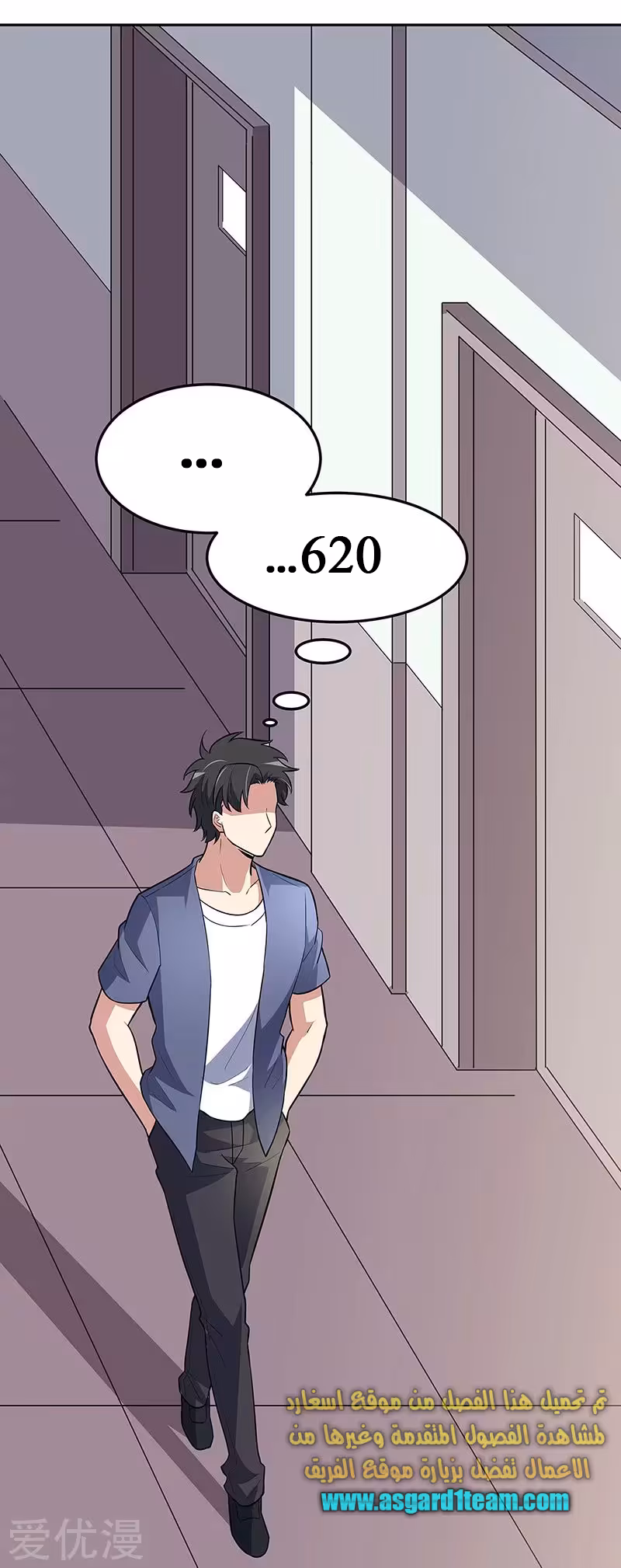The Super Doctor From 2089 117 página 1