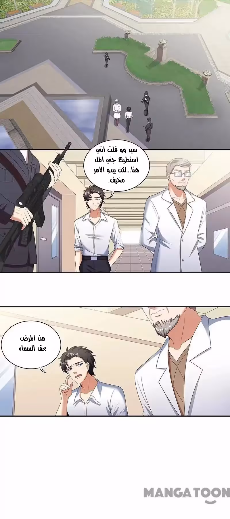 The Super Doctor From 2089 50 página 2