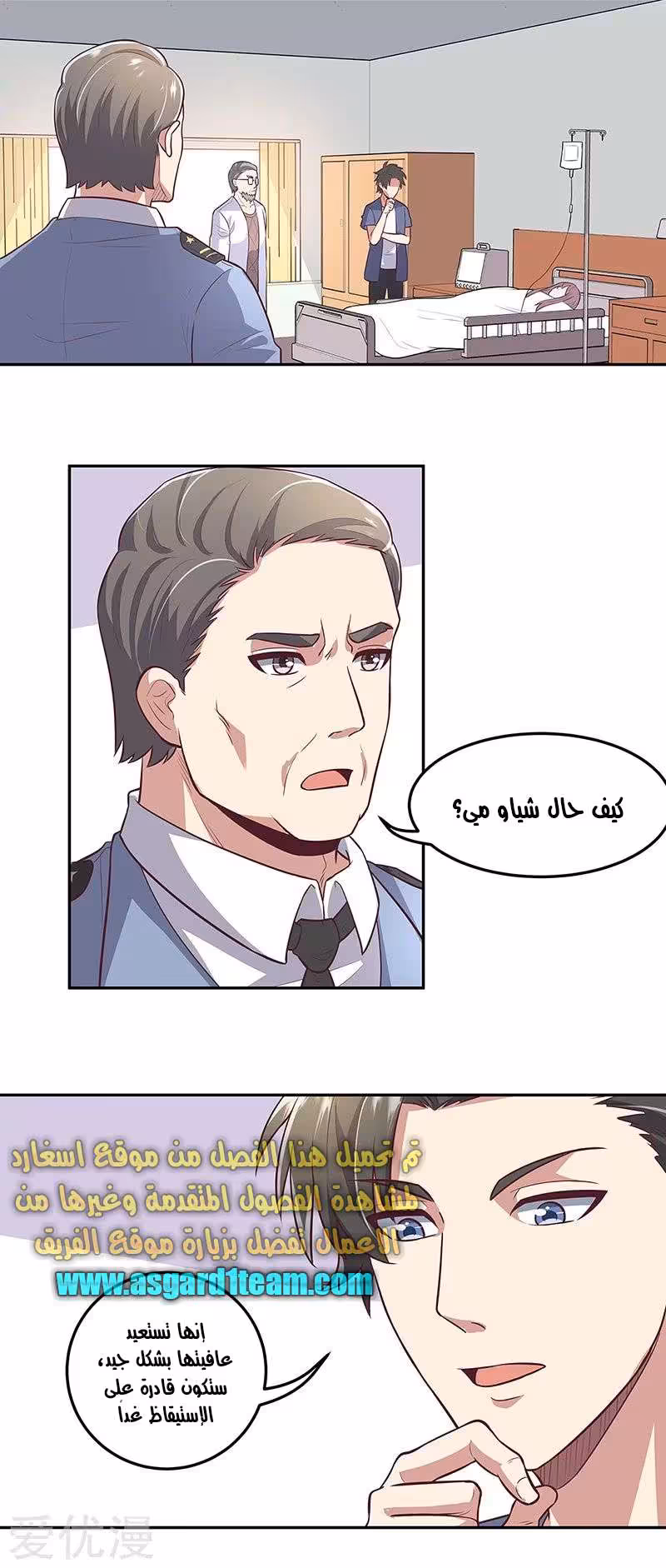 The Super Doctor From 2089 108 página 4