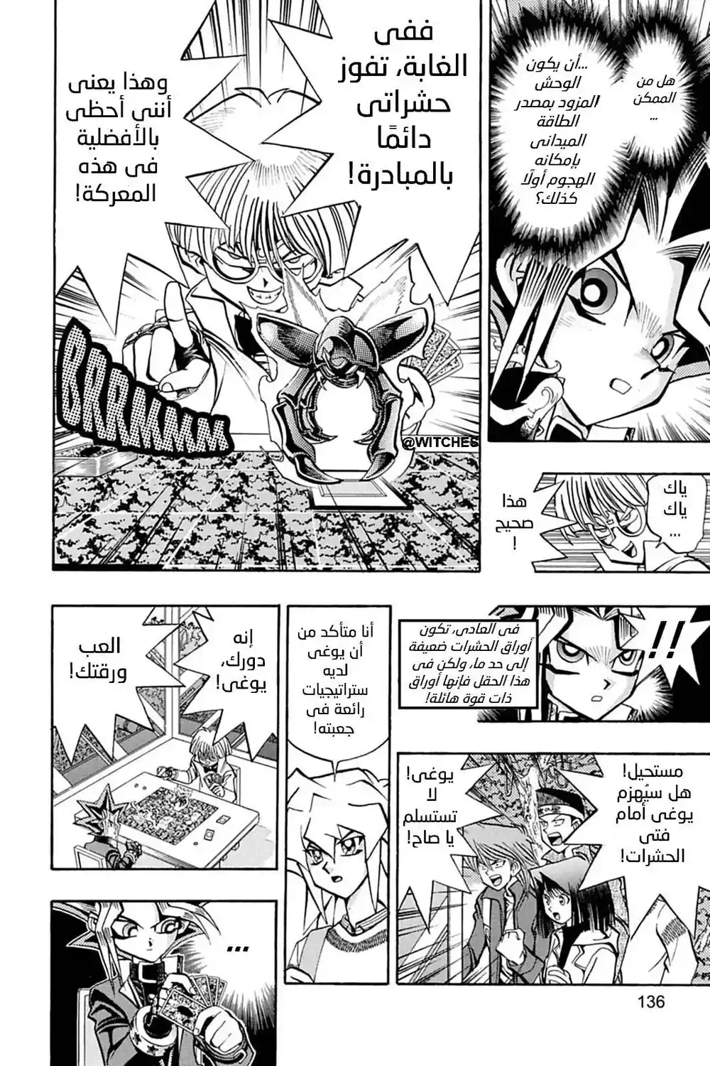 Yu-Gi-Oh! Duelist 7 - المبارزة ٧ : الفخ página 9