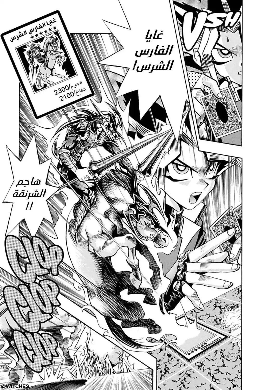 Yu-Gi-Oh! Duelist 8 - العتة العملاقة!! página 13