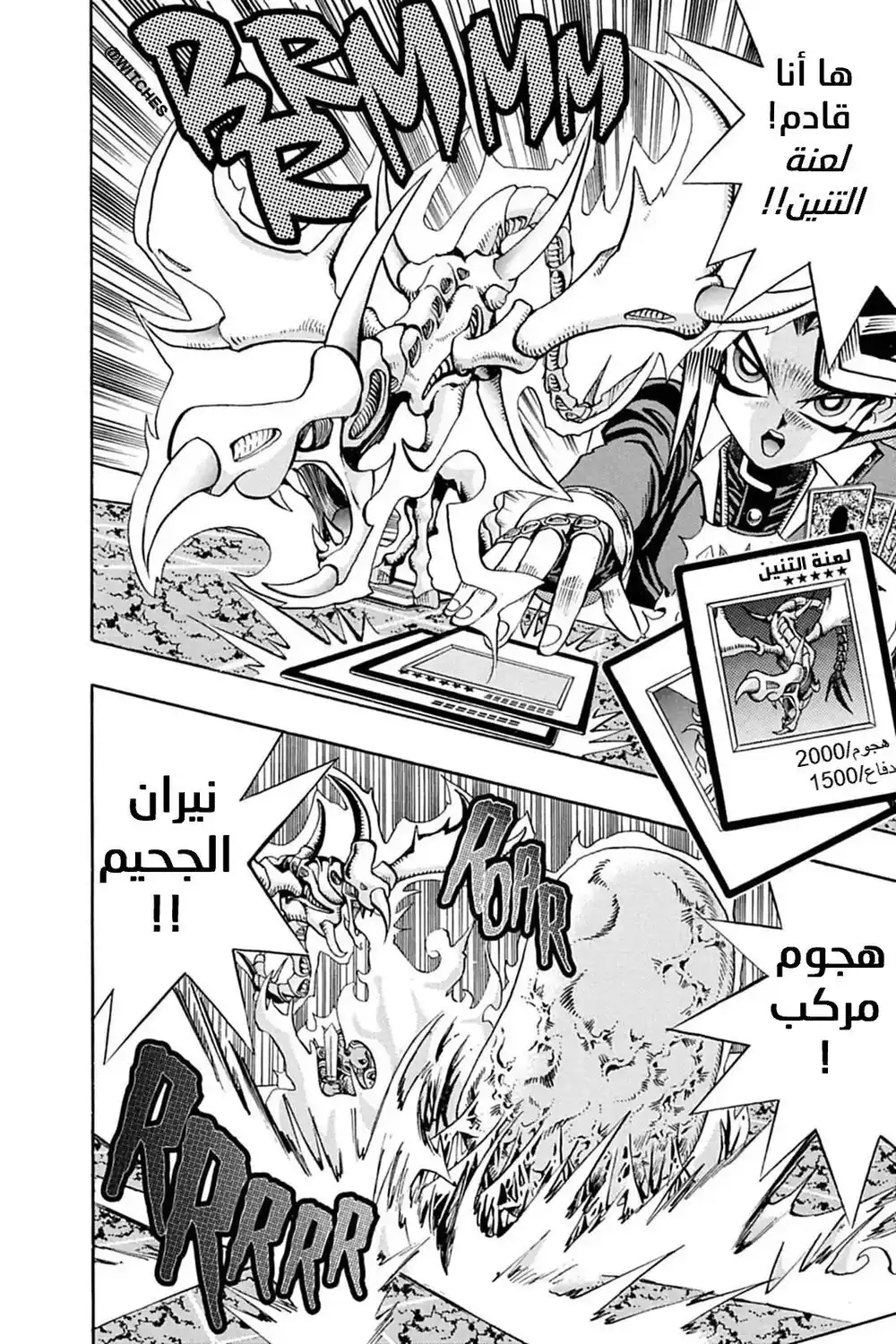 Yu-Gi-Oh! Duelist 8 - العتة العملاقة!! página 18