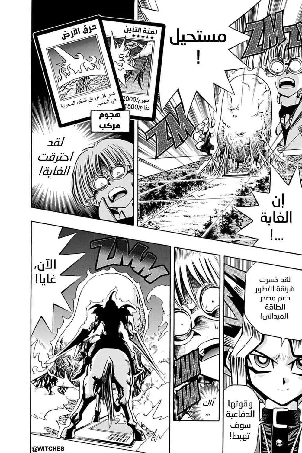 Yu-Gi-Oh! Duelist 8 - العتة العملاقة!! página 20