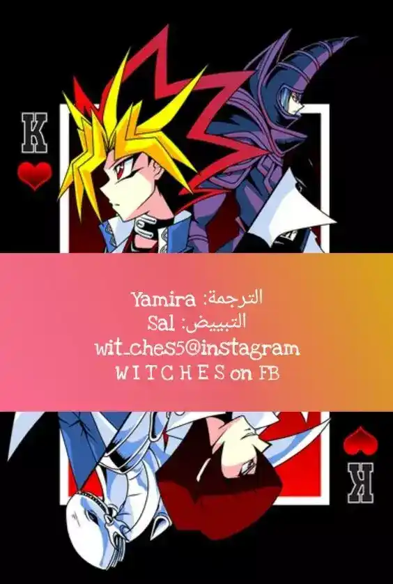 Yu-Gi-Oh! Duelist 1 - التحدى !! página 1