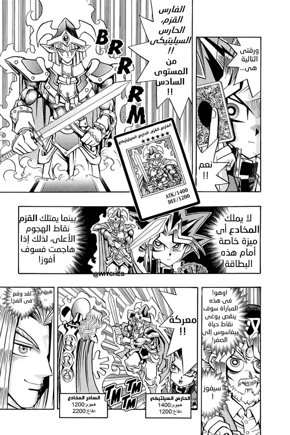 Yu-Gi-Oh! Duelist 3 - العد التنازلى !! página 12