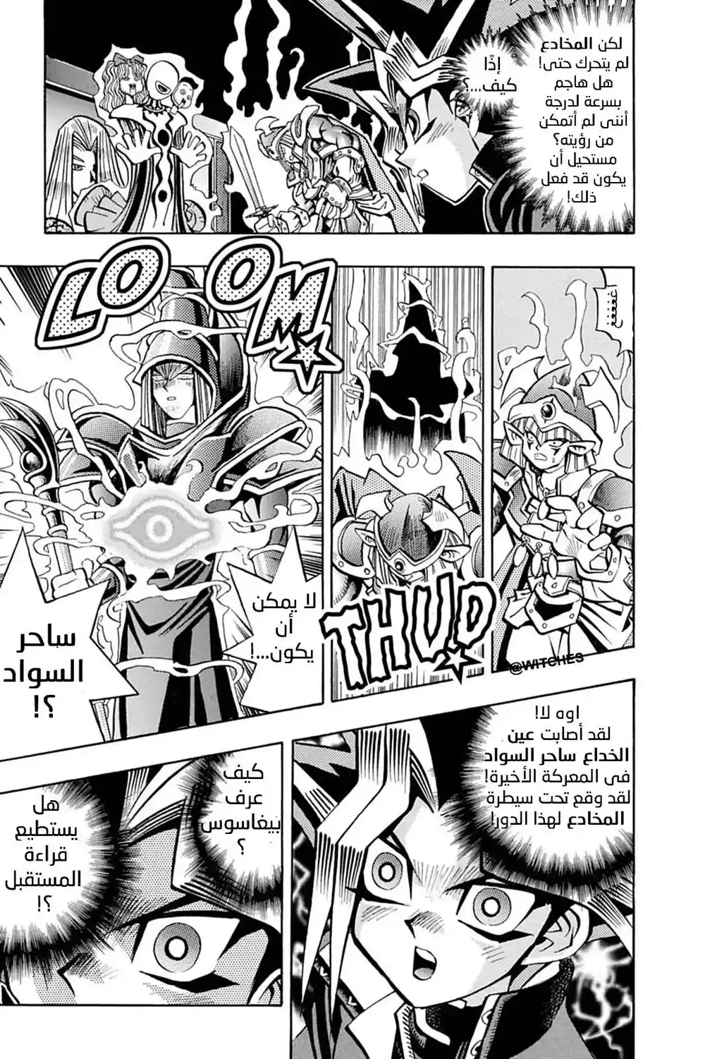 Yu-Gi-Oh! Duelist 3 - العد التنازلى !! página 14