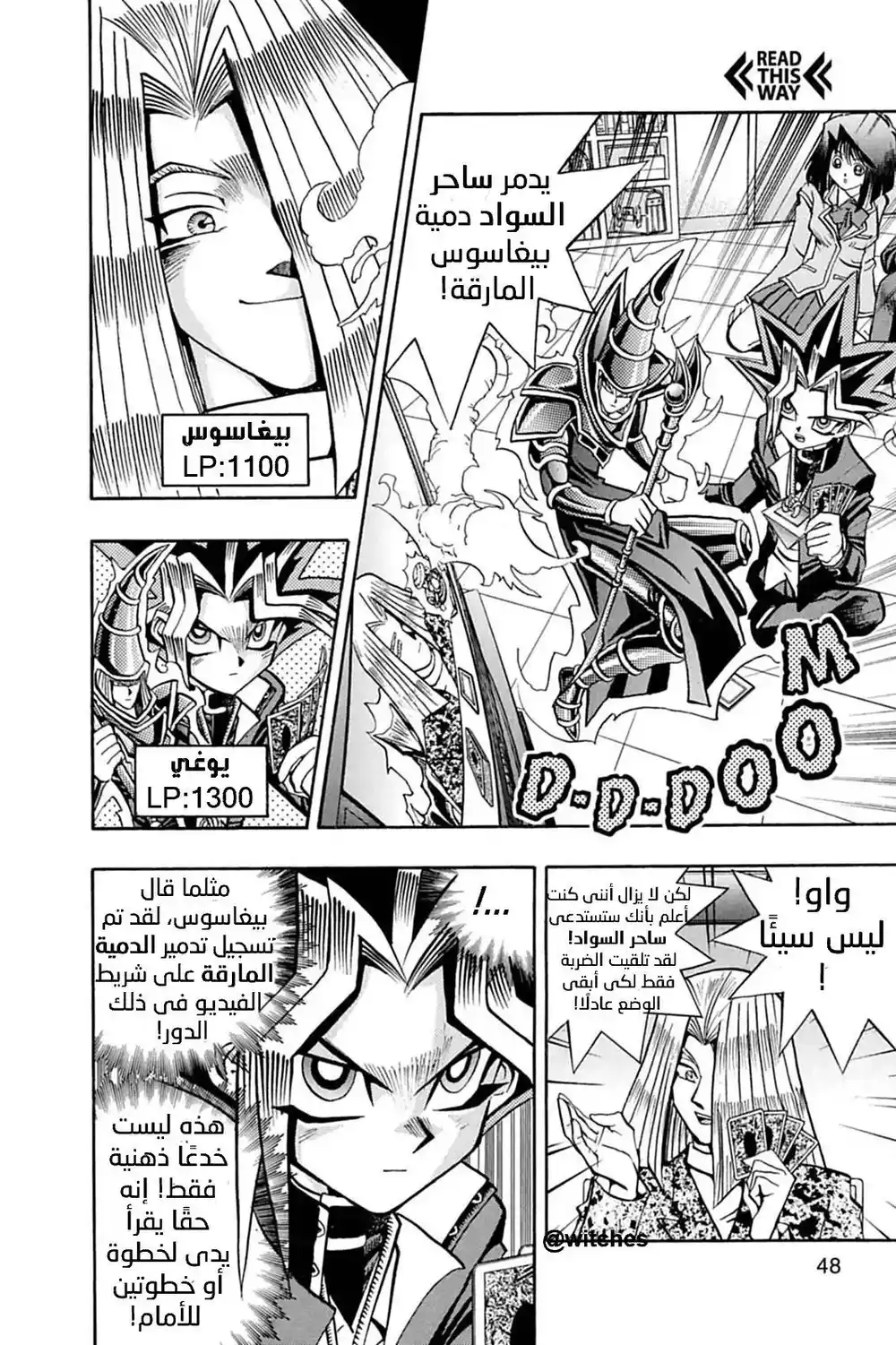 Yu-Gi-Oh! Duelist 3 - العد التنازلى !! página 3