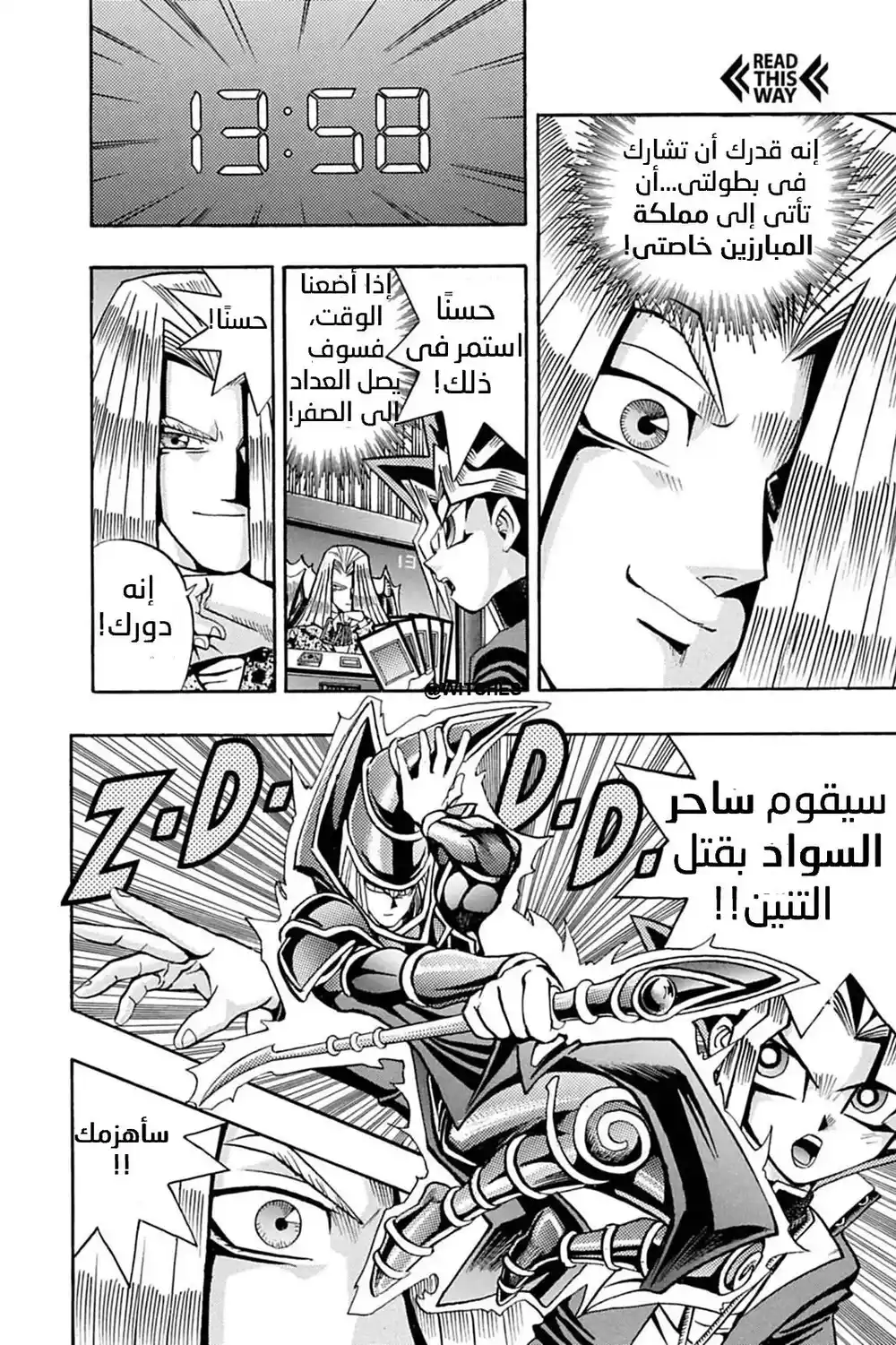 Yu-Gi-Oh! Duelist 3 - العد التنازلى !! página 5