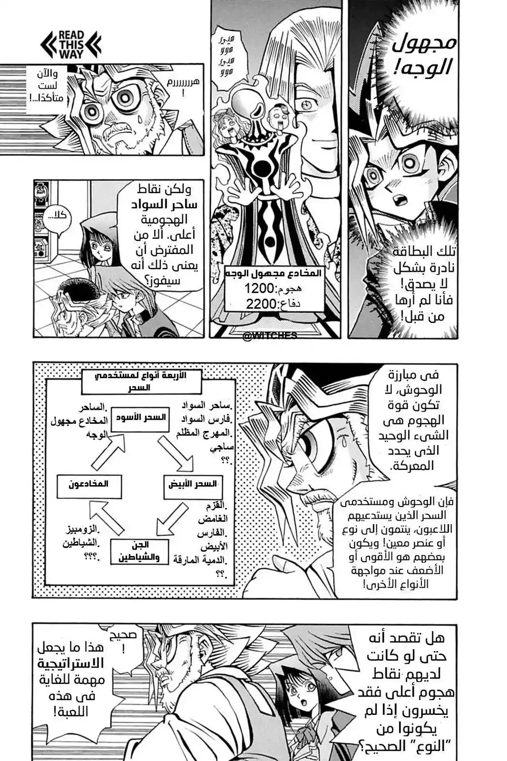 Yu-Gi-Oh! Duelist 3 - العد التنازلى !! página 8