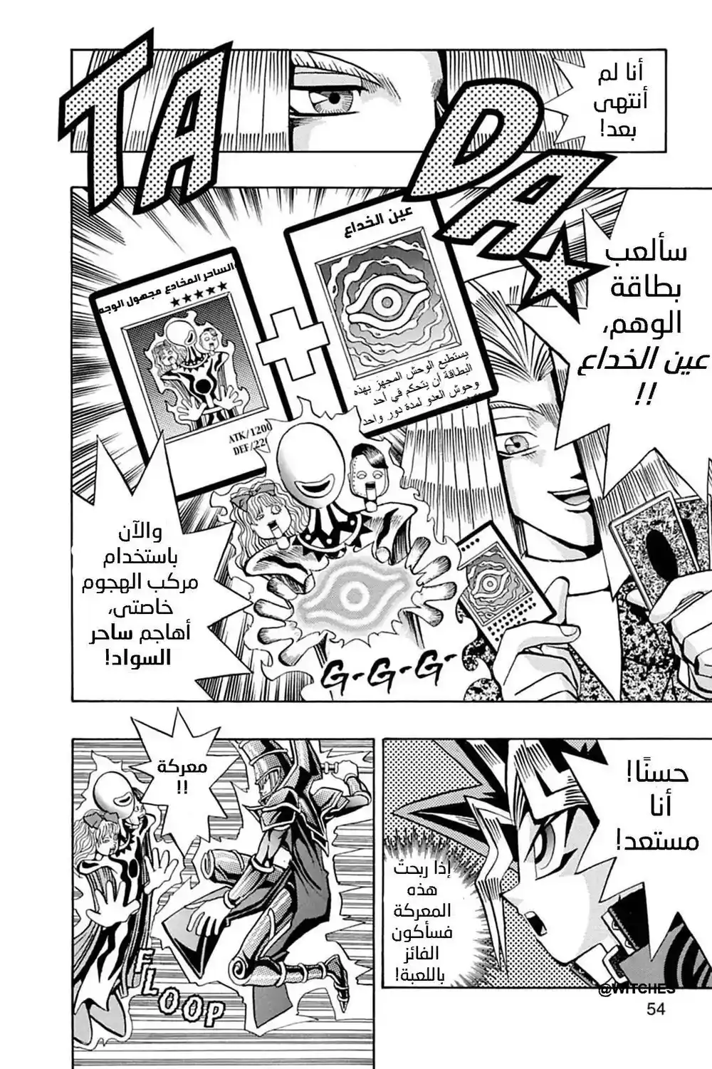 Yu-Gi-Oh! Duelist 3 - العد التنازلى !! página 9