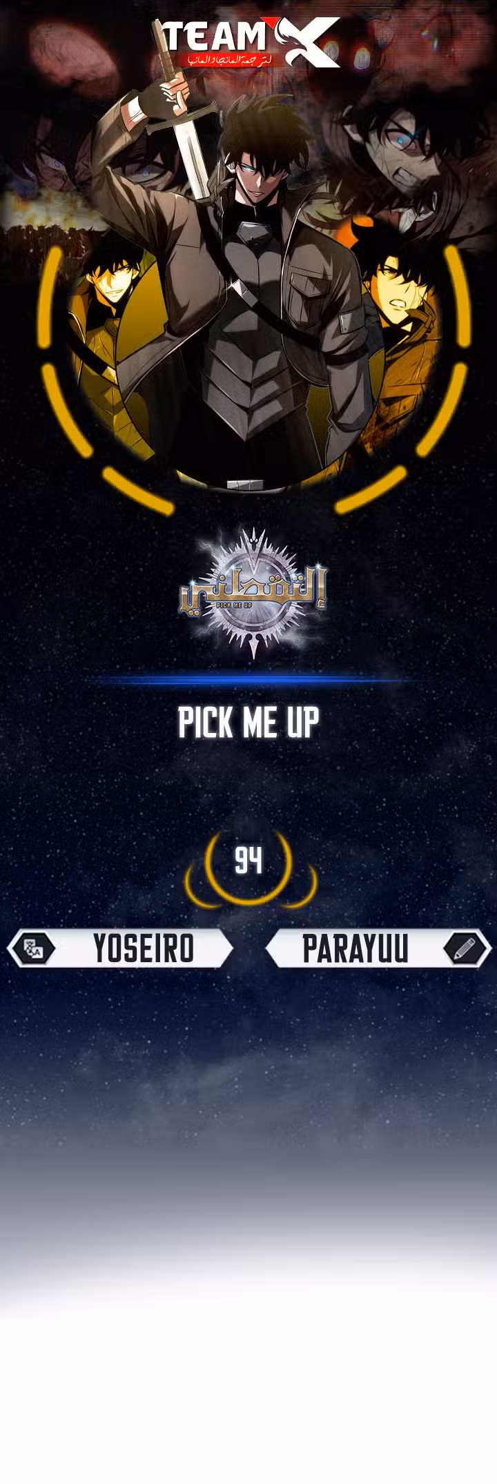 Pick Me Up 94 página 1