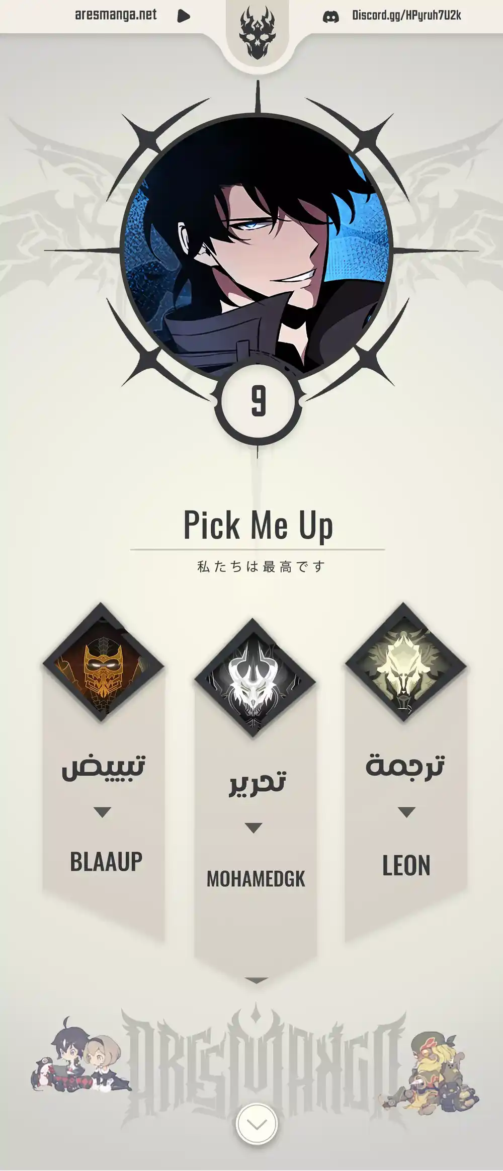 Pick Me Up 9 página 1