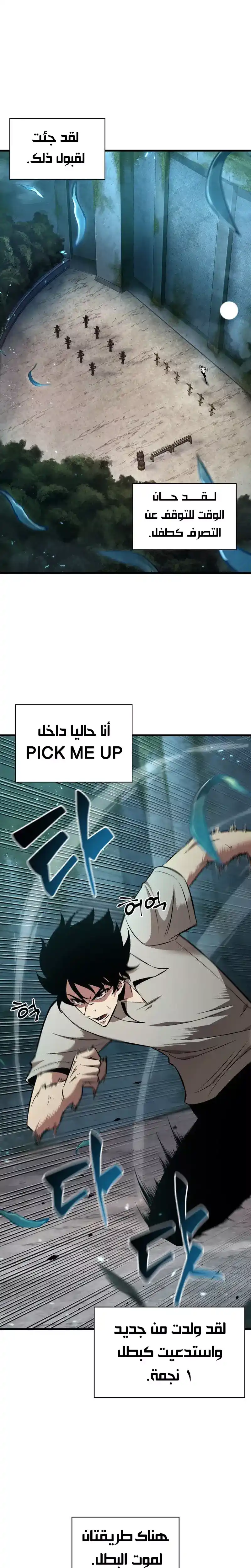 Pick Me Up 3 página 2