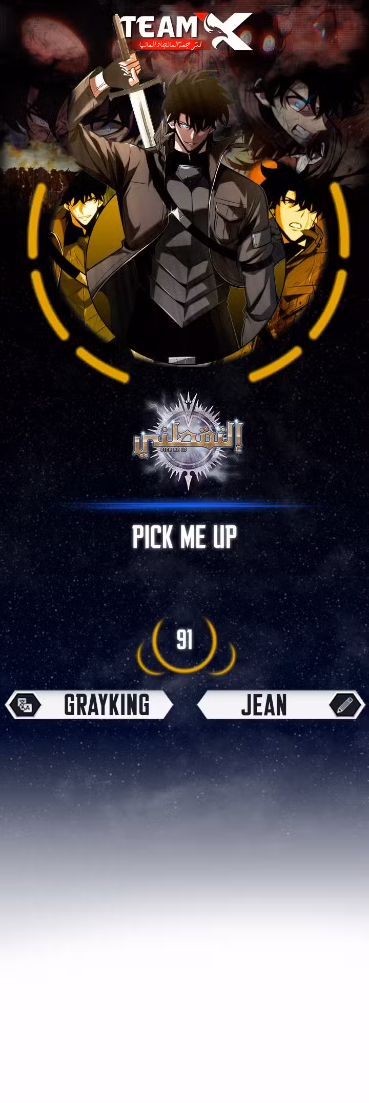 Pick Me Up 95 página 1