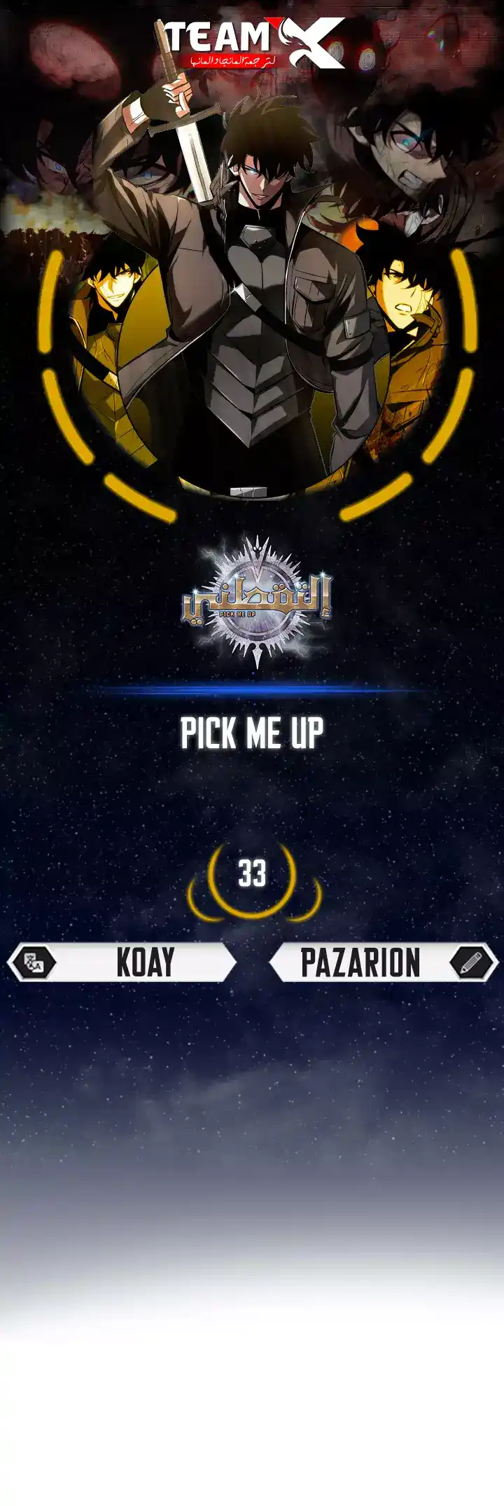Pick Me Up 33 página 1