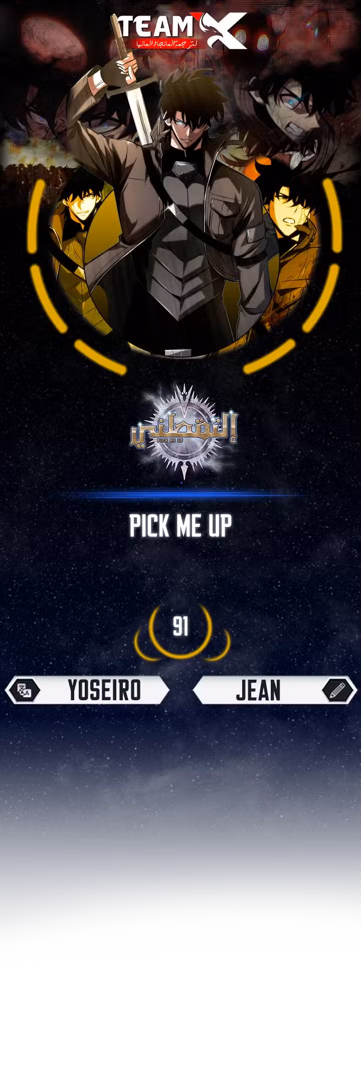 Pick Me Up 91 página 1