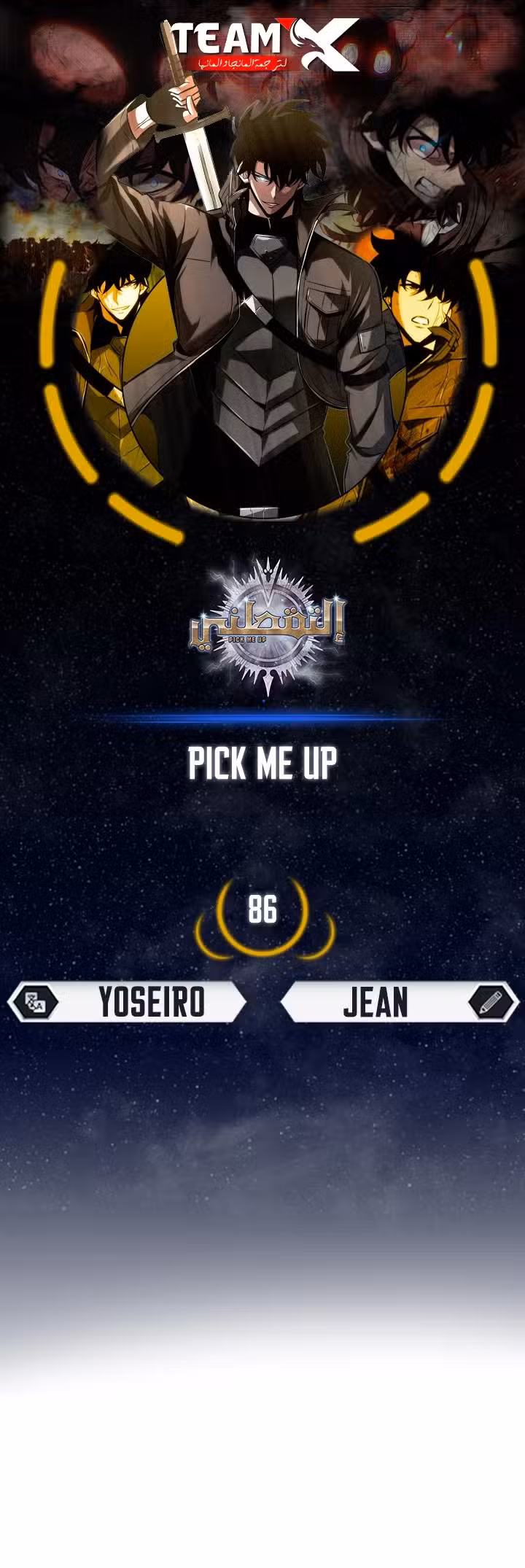 Pick Me Up 86 página 1