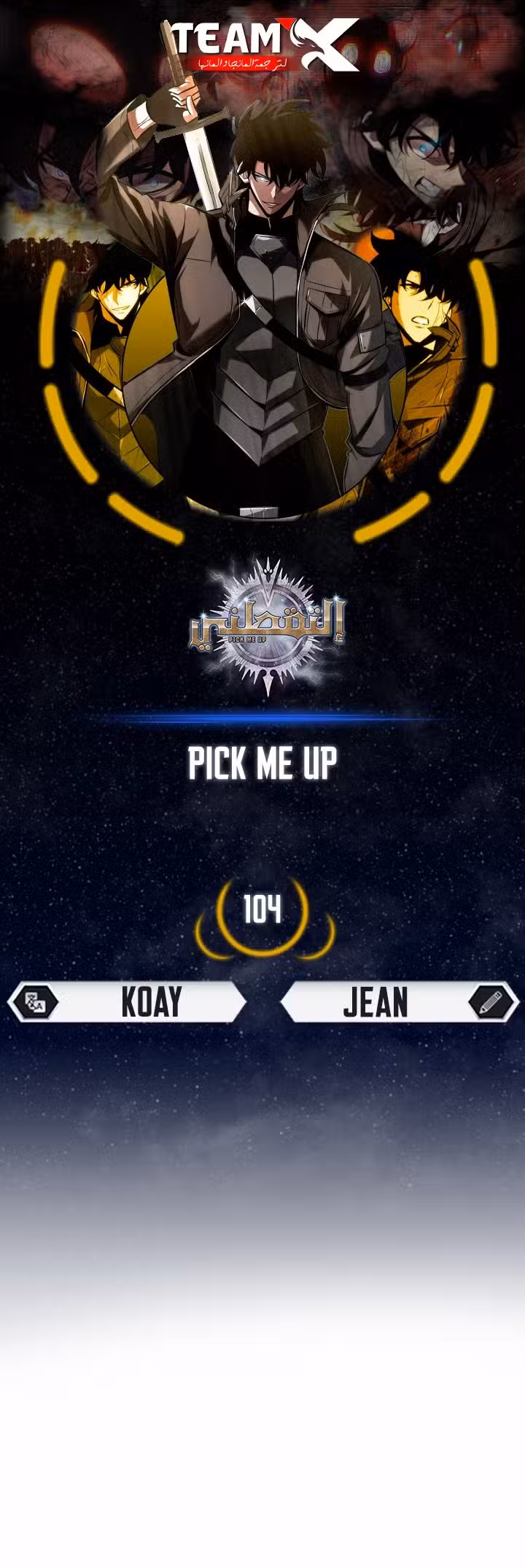 Pick Me Up 104 página 1