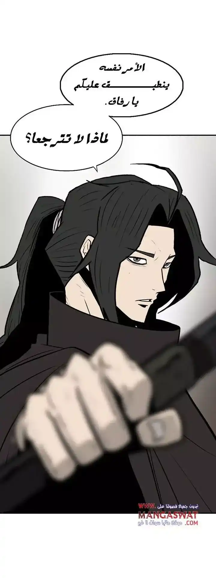 Legend of the Northern Blade 79 página 3