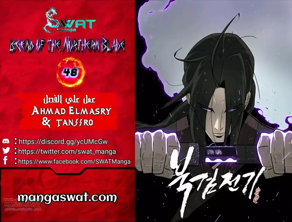 Legend of the Northern Blade 48 página 1