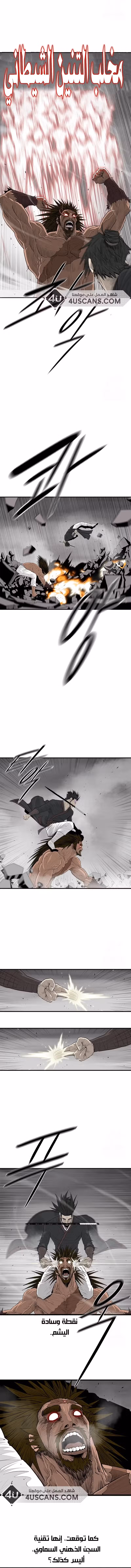 Legend of the Northern Blade 198 página 3