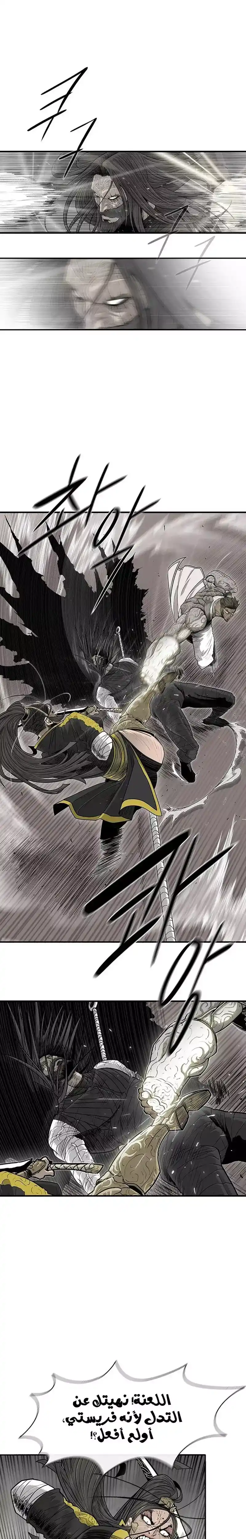 Legend of the Northern Blade 163 página 5