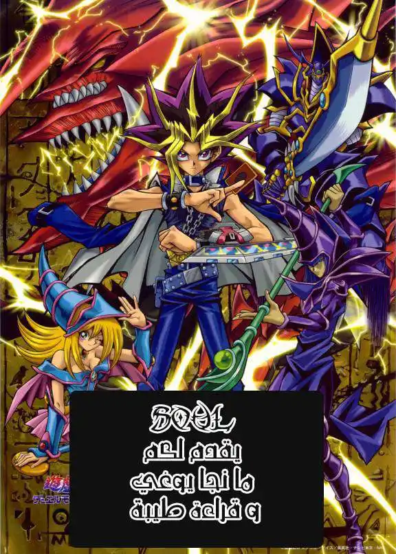 Yu-Gi-Oh 1 - The God Puzzle página 1