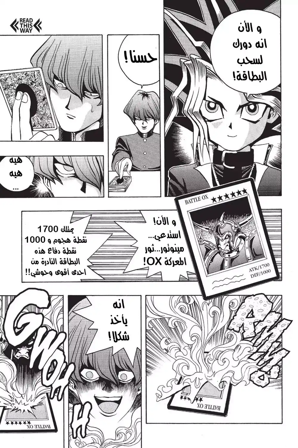 Yu-Gi-Oh 10 - The Fanged Cards, Part 2 página 4