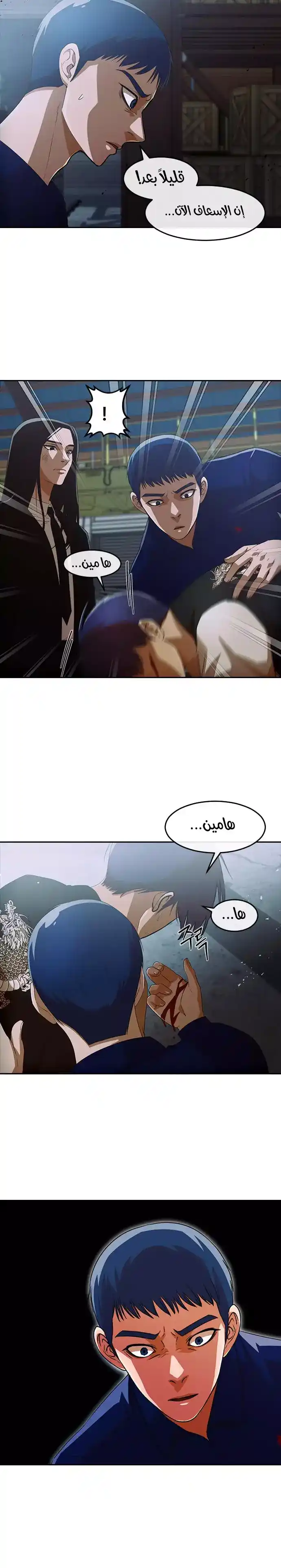 The Girl from Random Chatting! 315 - نهاية الكذبة página 5