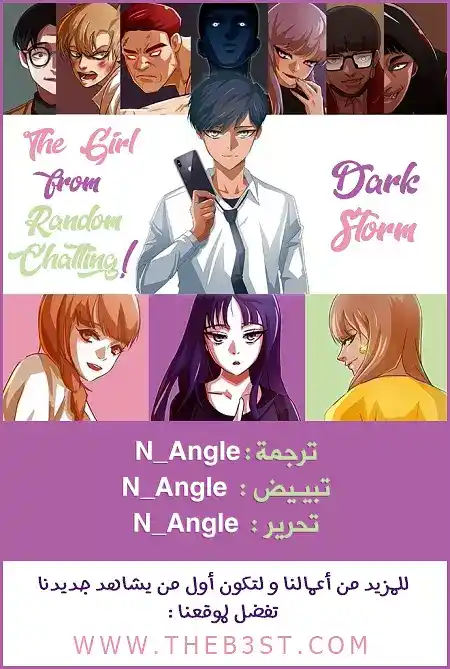 The Girl from Random Chatting! 206 - الحزن الذي يمكنكَ تخطيه لوحدك página 1